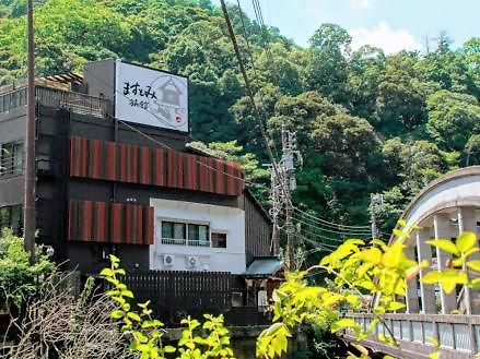 Masutomi Ryokan Hakone Luaran gambar